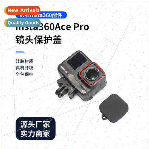 适用insta360 ace pro silicone lens cap sports camera droppro