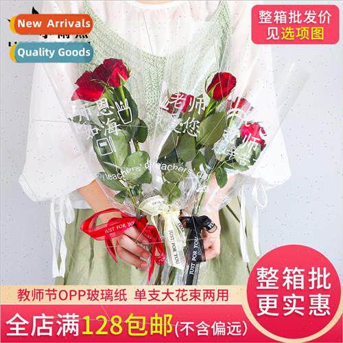 ins crystal film wrapping paper Teacher Day flowers multiple