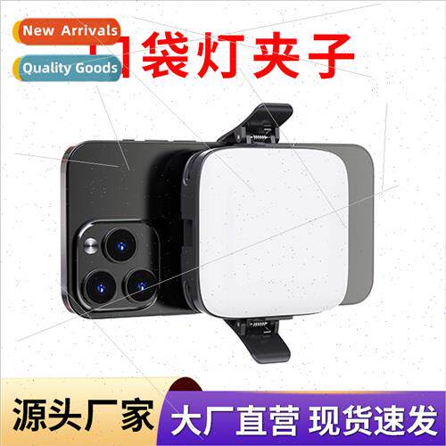 Outdoor Pocket ght Clip Cell Phone Fill ght Multi-angle Fold