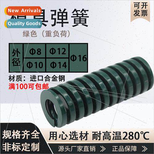 TH green die springs heavy duty rectangular compression spri