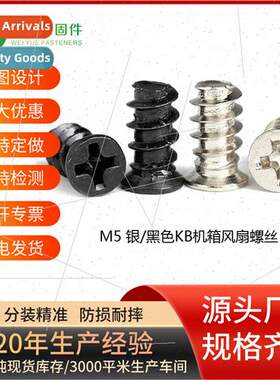 M5 flat head flat tail self-tapping screws computer desktop