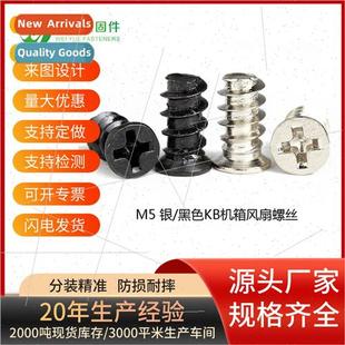 M5 flat head flat tail self-tapping screws computer desktop
