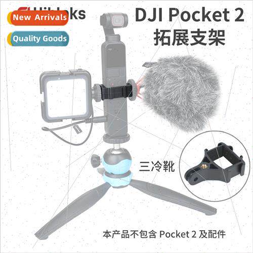 Expansion Mount适用DJI OSMO Pocket 2 DJI Pocket Spirit Eye 2