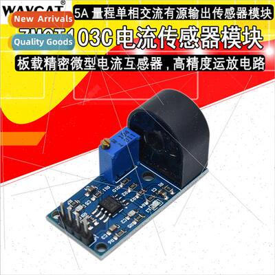 5A range ngle-phase AC Active output Current Transmer Module