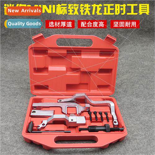 适用BMW Mini N12 N14 Engine Timing MINI 207 3008 1.6T Timing
