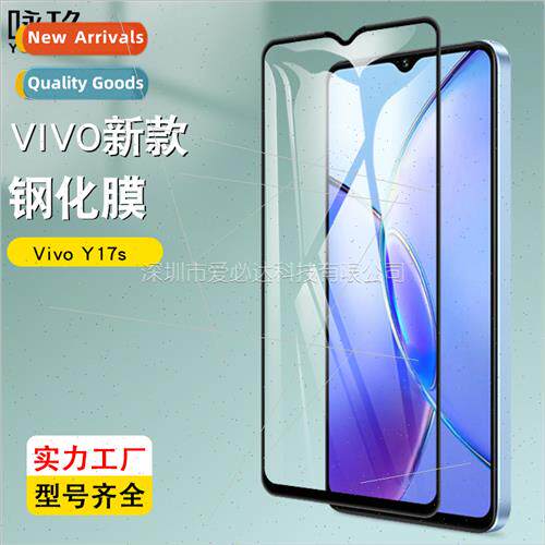 适用 Vivo Y17s full screen tempered film Vivo Y17s two stron