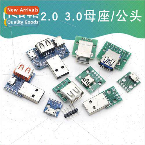 USB to 2.0 3.0 Female Male MICRO PCB Adapter TYPE-C Female D