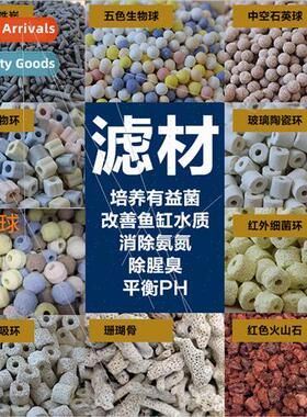 Fish tank filter material house ceramic ring volcanic stone