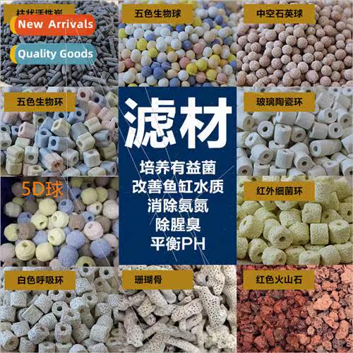 Fish tank filter material house ceramic ring volcanic stone