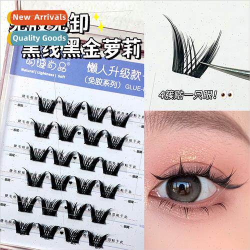 Glue-free -removable self-adhesive black gold loli false eye
