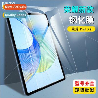 适用 Huawei Honor Pad X9 Tempered Film Honor Pad X9 Tablet H