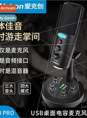 CU58PRO condenser microphone USB microphone online class net