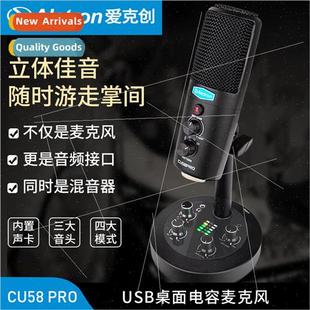 condenser class microphone online net USB CU58PRO
