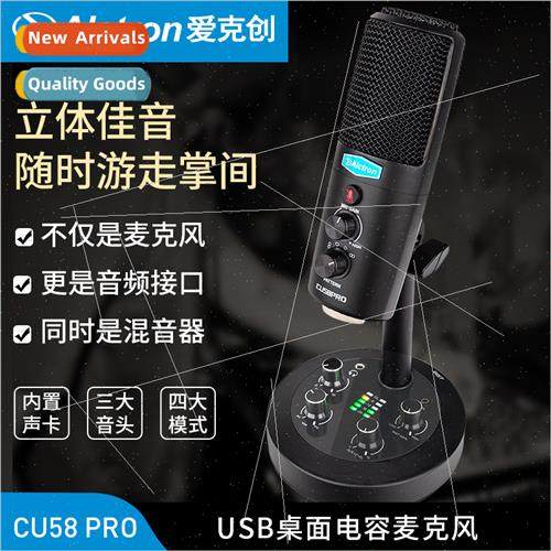 CU58PRO condenser microphone USB microphone online class net
