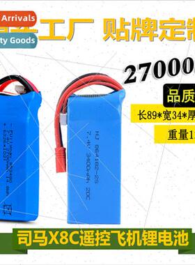 X8C X8HW RC Airplane 2S 7.4V 2700mAH 3400mah -ion Battery X8