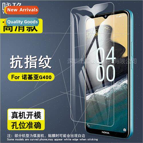 For Nokia G400 tempered film Nokia G400 cell phone screen HD