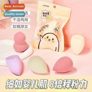 Gourd Dro Egg Soft Super Beauty Puff Water Wet Powder Dry