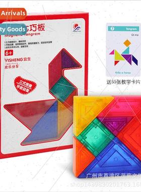Yisheng magnetic tangram board children early education magn