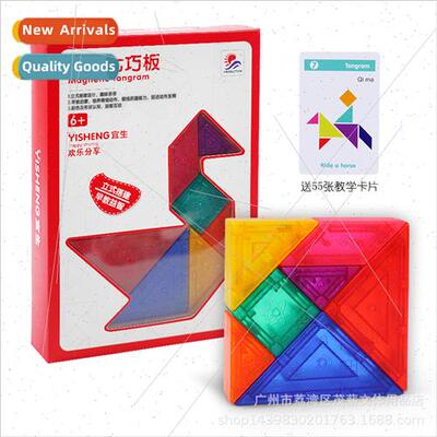 Yisheng magnetic tangram board children early education magn