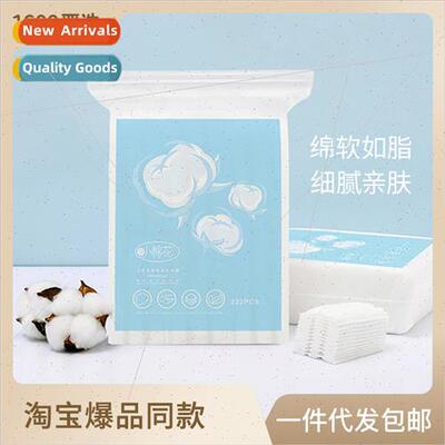 Cotton cotton pads triple thickened disposable makeup remove