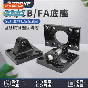 SC  cylinder accessories mounting plate fixed bracket base s