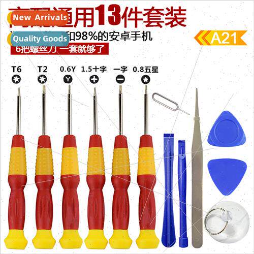 适用Apple Android cell phone repair tool set 13 sets thirtee