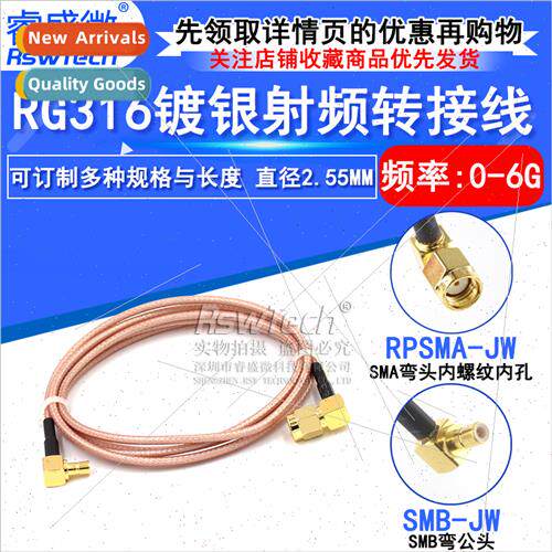 RF RF coaxial cable SMB elbow male to SMA elbow male hole co