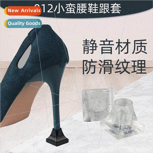 New small waist heel protector mute shock-absorbing -slip we