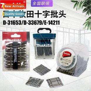 Japan Batch head Phillips screwdriver head screwdriver head