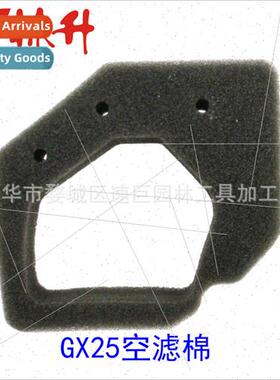 适用GX25 Complete Kit Air Filter Foam