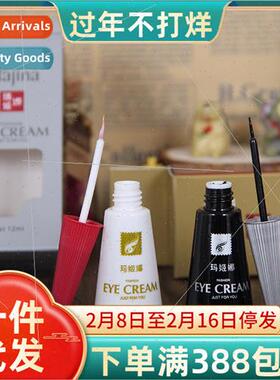 Magina Multi-Use Eyebrow Glue 12ml False Eyelash Glue Double