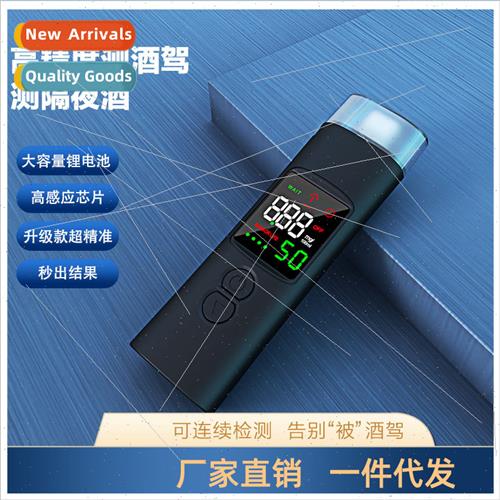 Car Alcohol Tester Car High Precision Portable Alcohol Teste