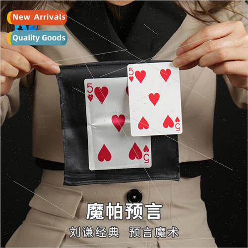 Magic Paw Prophecy Magic Paw Show Cards u Qian Big Magic Com