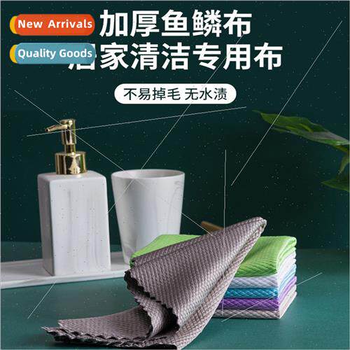 Fish Scale Wipes Household Cleaning Cloths Dishwashing Cloth