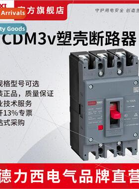 Electrical CDM3v molded case circu breaker 3P4P high current