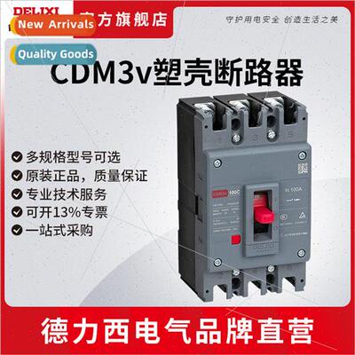Electrical CDM3v molded case circu breaker 3P4P high current