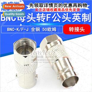 BNC Female to F Metric Brish BNCK/FK Q9 to F Header All Copp