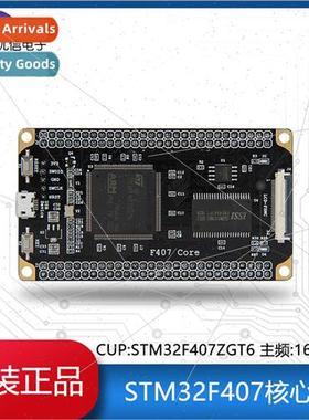 Wildfire/F407 core board STM32F407ZGT6 core board developmen