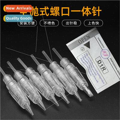Genuine full throw screw mouth one-piece needle summer dream