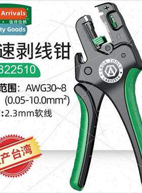 stripping pliers original automatic stripping pliers multifu