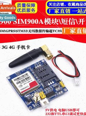 SIM900A Module/SMS/Development Board/GSM/GPRS/STM32/Wireless