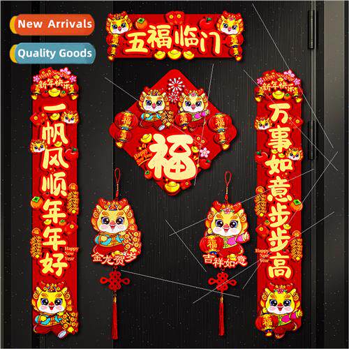 2024 new cartoon couplets New Year Eve hanging decorative Sp