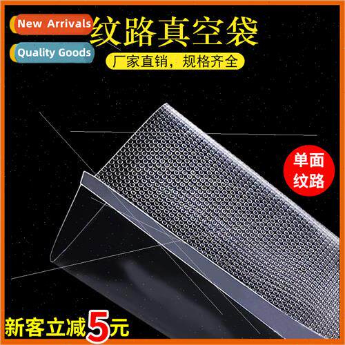 Textured vacuum bag three side seal vacuum bag food fresh ba