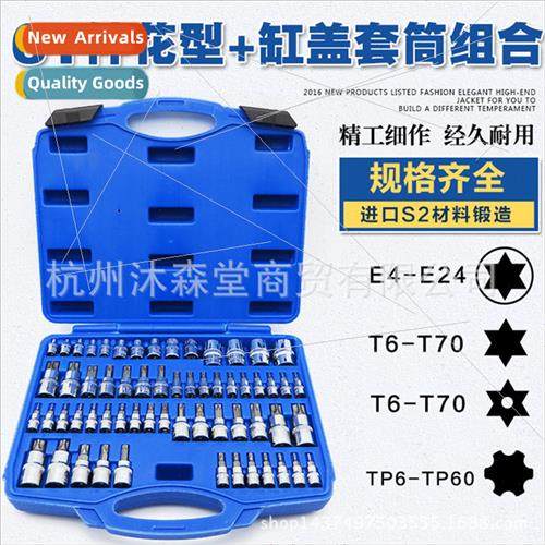 Hexagonal Plum Socket Spline Spline Star Flower B Nozzle Cyl