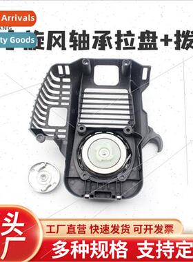 S35 small cyclone 4-stroke mower starter puller plate assemb