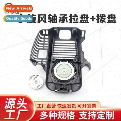 S35 small cyclone 4-stroke mower starter puller plate assemb