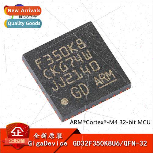 al GD32F350K8U6 QFN-32 ARM Cortex-M4 32-bit Microcontroller-