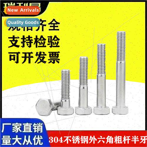 304 thick rod half-threaded hexagon socket head cap screws e