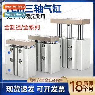 Pneumatic TCM cylinder 12 guide rod three rod three axes MGP
