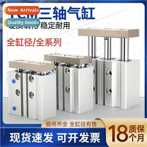 Pneumatic TCM cylinder 12 guide rod three rod three axes MGP